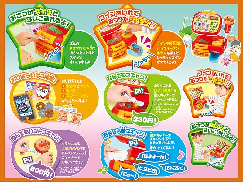 🇯🇵預訂 日本直送🇯🇵麵包超人自助收銀機套裝1.5y+