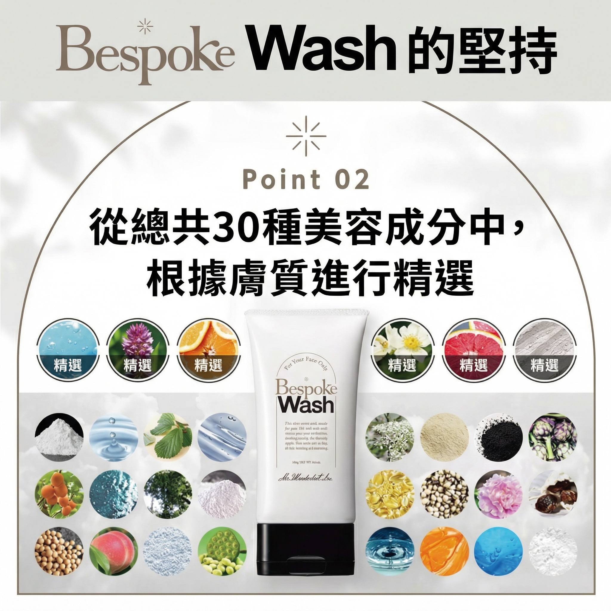 Bespoke <普通肌>  男士潔面乳【日本製】