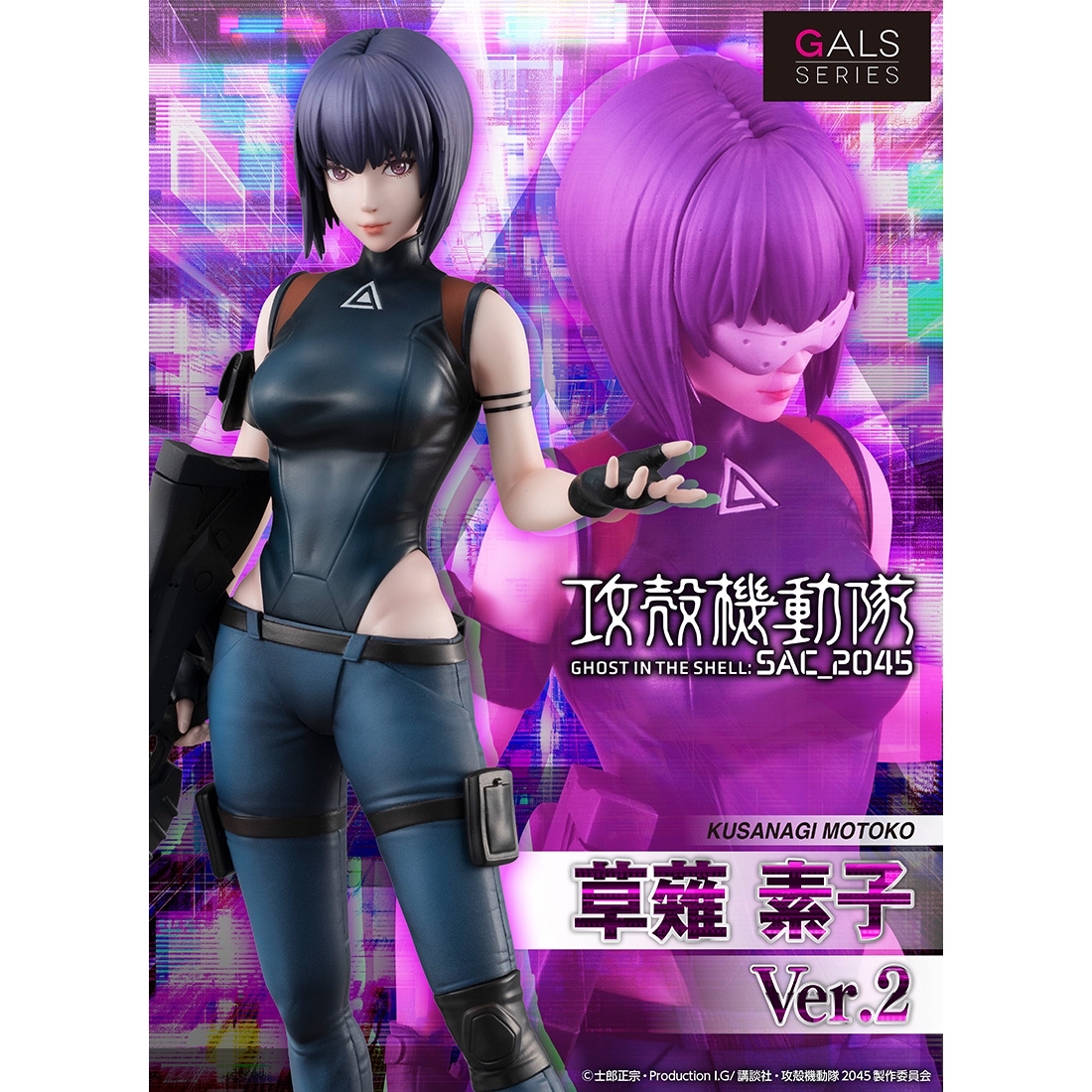 新品 GHOST IN THE SHELL/攻殼機動隊 草薙素子 1/4 限定 MegaHouse Gals Series 攻殻機動隊Ghost In The Shell : SAC_2045 草薙