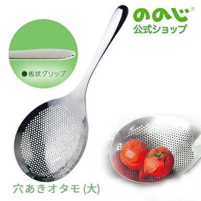 🔥🔥【日本直送《ののじ》一體成型不鏽鋼大尺寸漏勺】