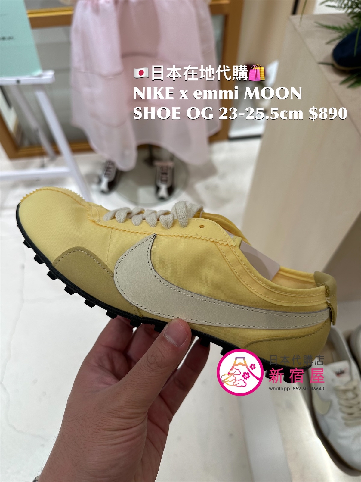 NIKE x emmi MOON SHOE OG