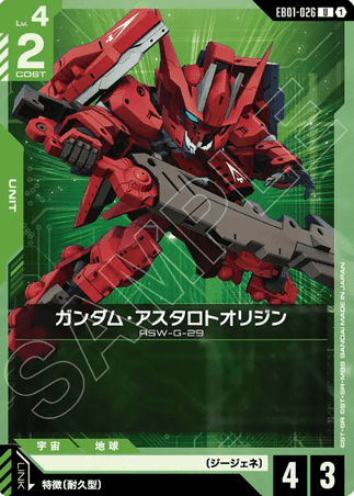 Gundam TCG Card Game - EB01-026 (U) Gundam Astaroth Origin