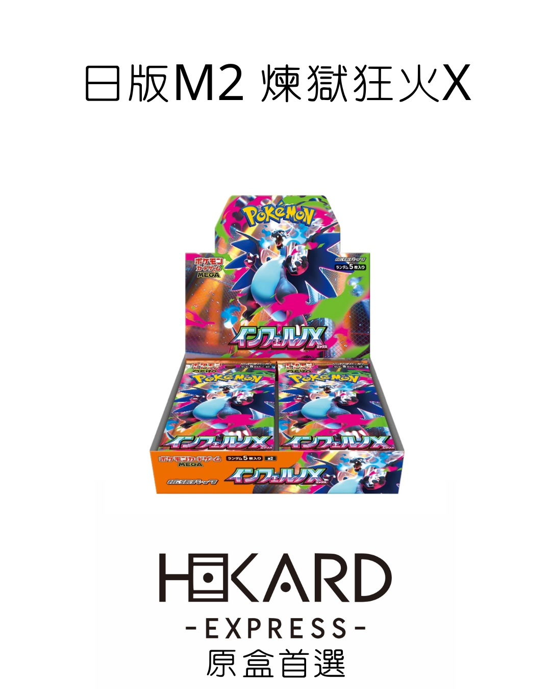 M2原膜
