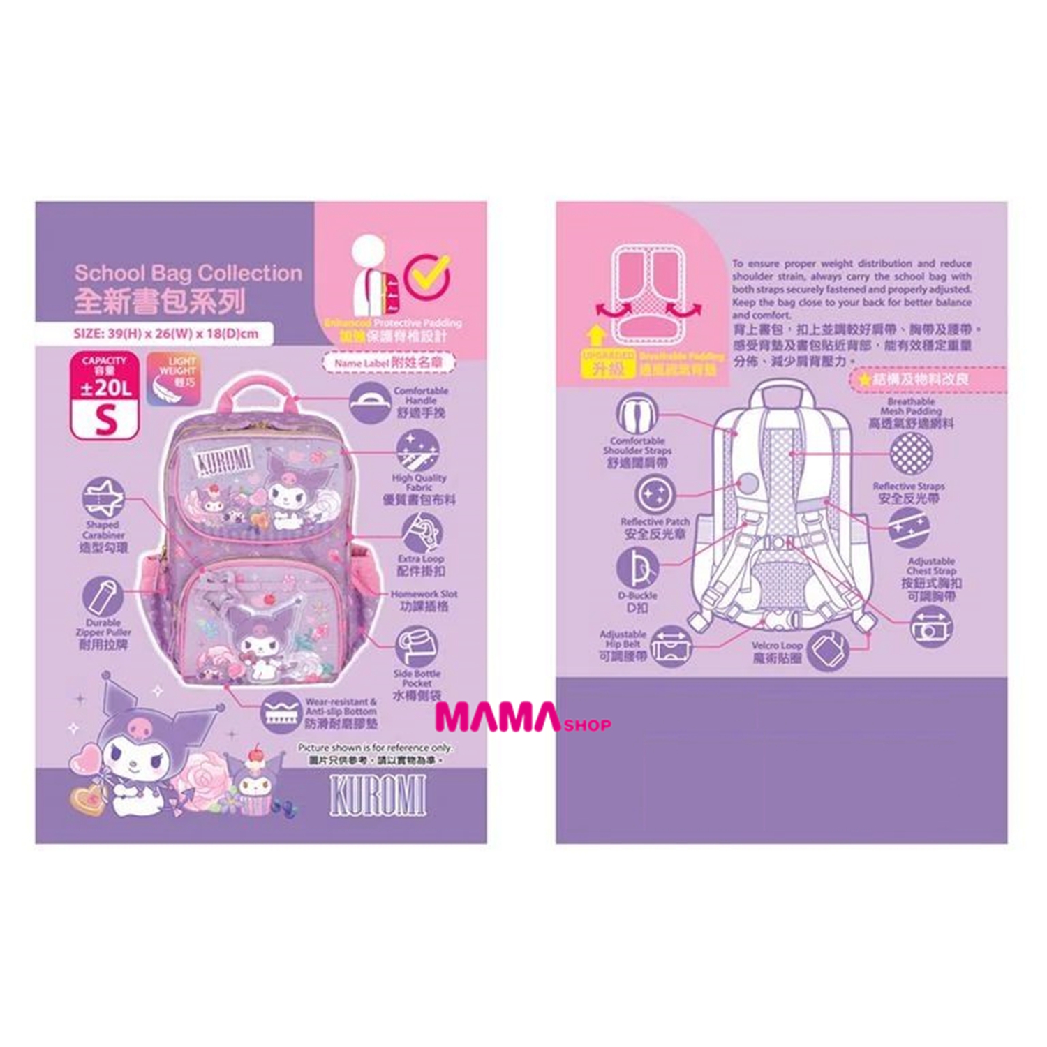 2026 Sanrio 小童書包 (細)