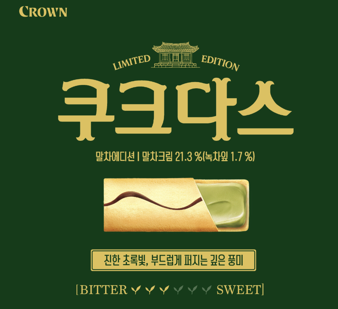 韓國 Crown 抹茶酥脆 薄餅乾夾心 289g /盒