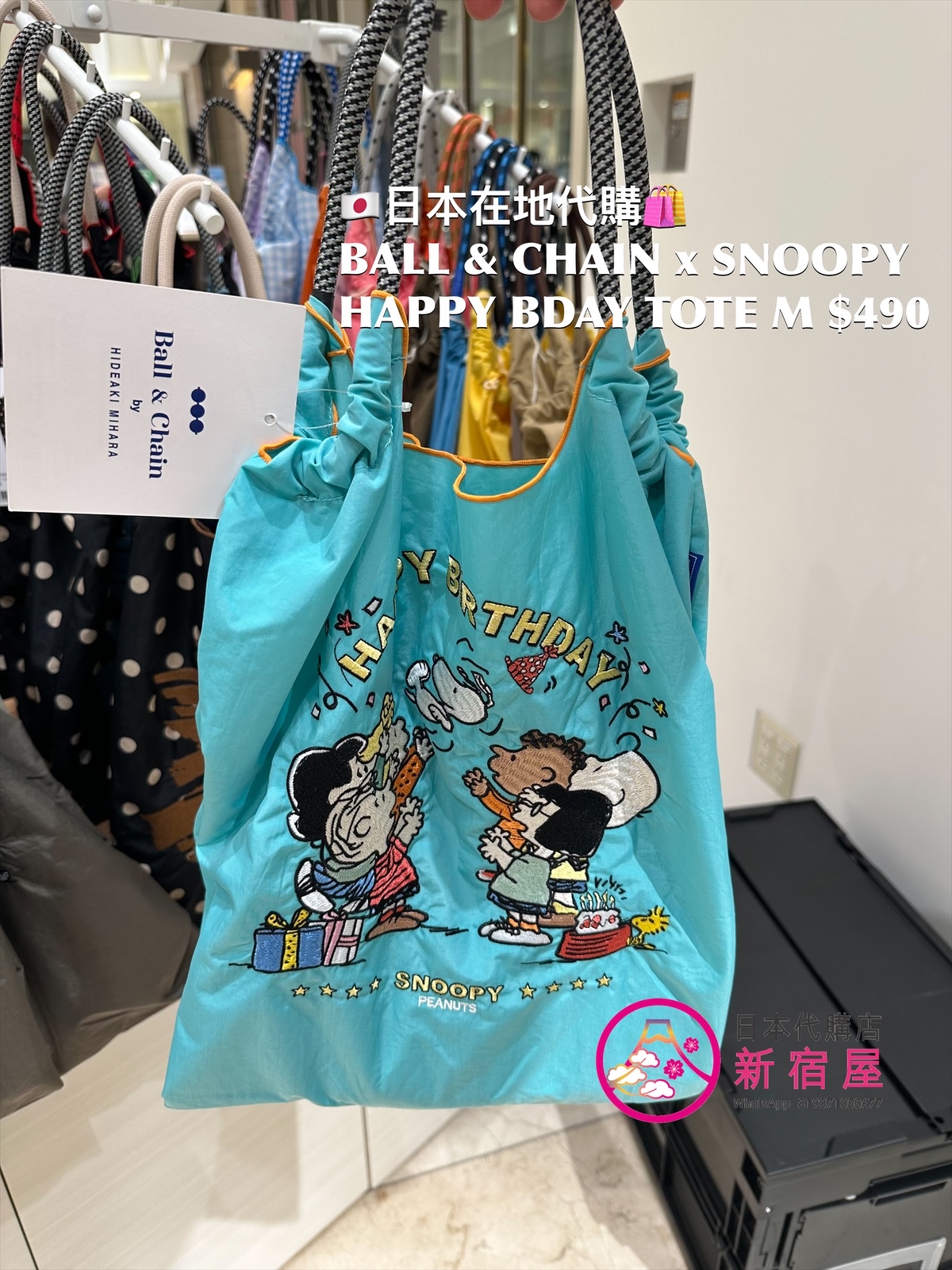 BALL & CHAIN HAPPY BIRTHDAY TOTE M/ POUCH 