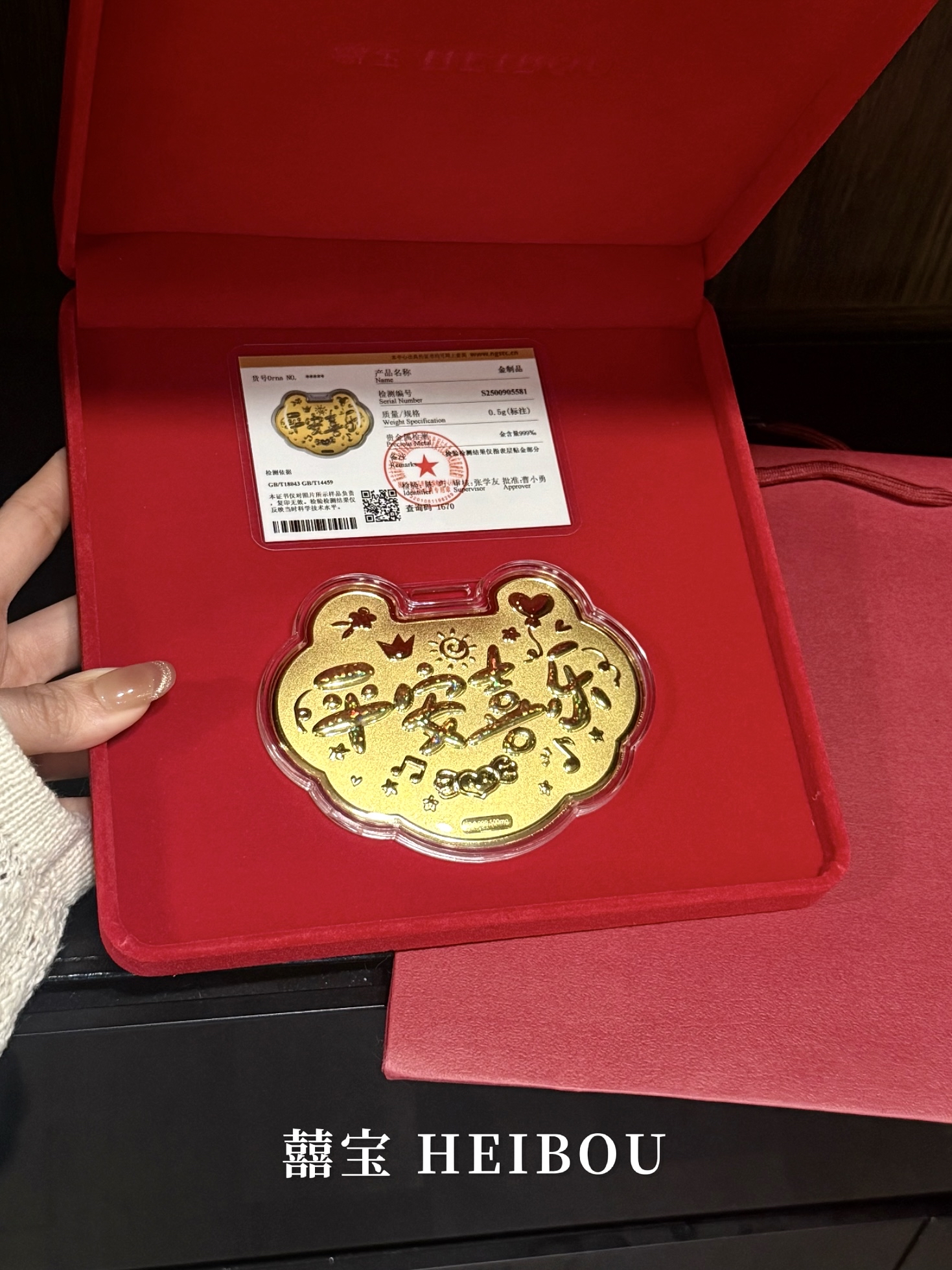 平安喜乐祥云锁-造型金钞