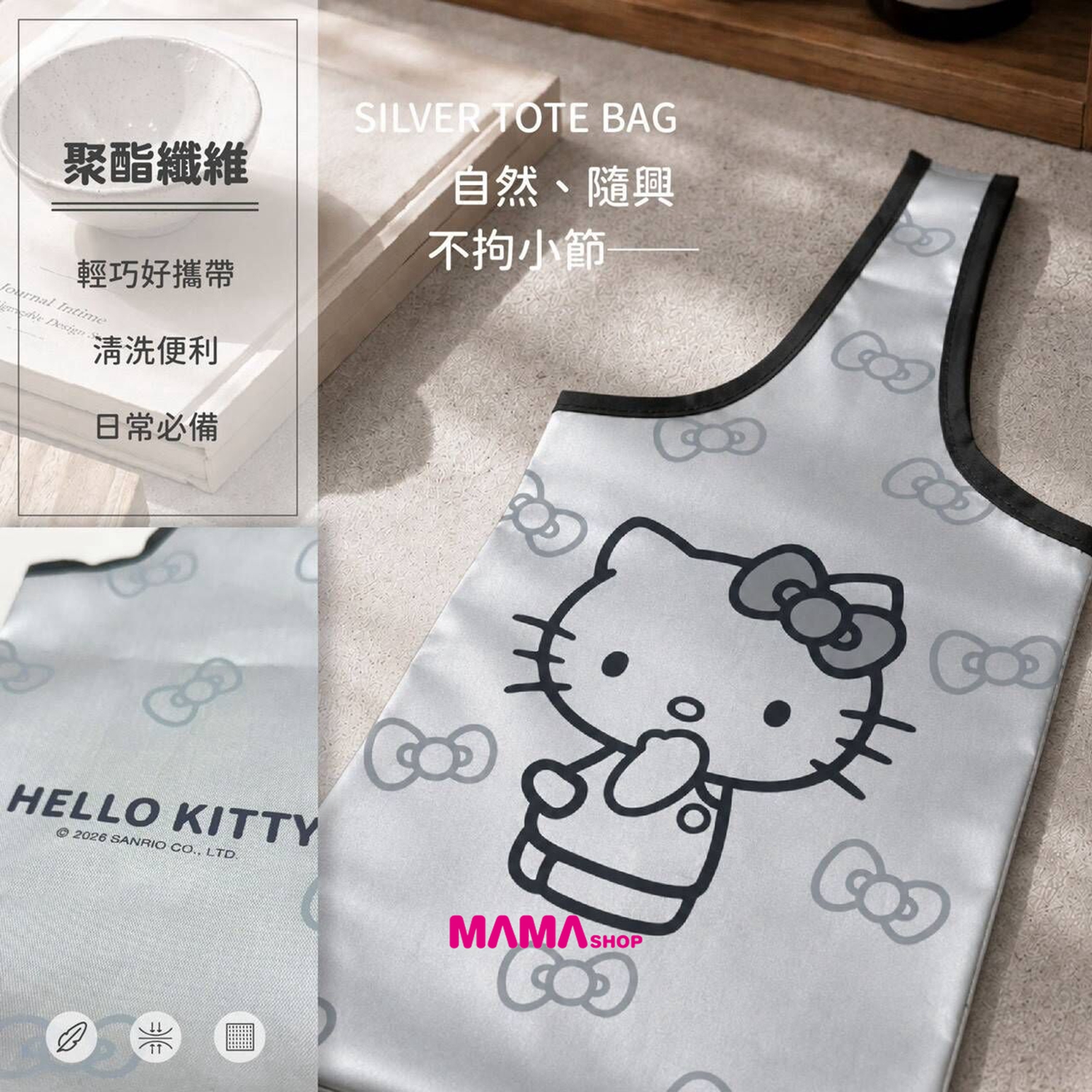 台灣直送 Hello Kitty 雙袋組 (零錢包+收納袋)