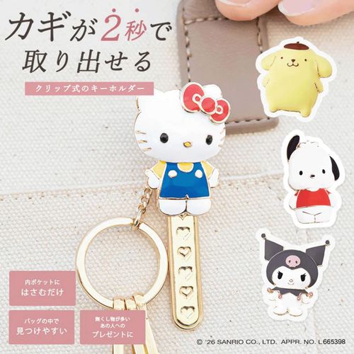 🆕【⭐訂購⭐】🇯🇵日本直送 🌀#Sanrio 包包金屬鑰匙圈🌀[ELED-0141][260615]