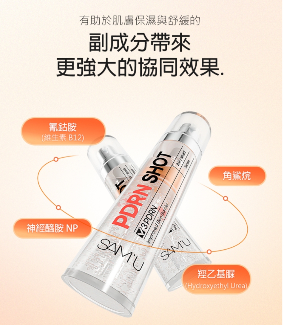 現貨💜 SAM'U PDRN修護精華 PDRN修護安瓶 PDRN精華 麗珠蘭PDRN 麗珠蘭 PDRN SAM'U麗珠蘭 麗珠蘭 SAMU麗珠蘭 麗珠蘭精華 😃韓國日本💜