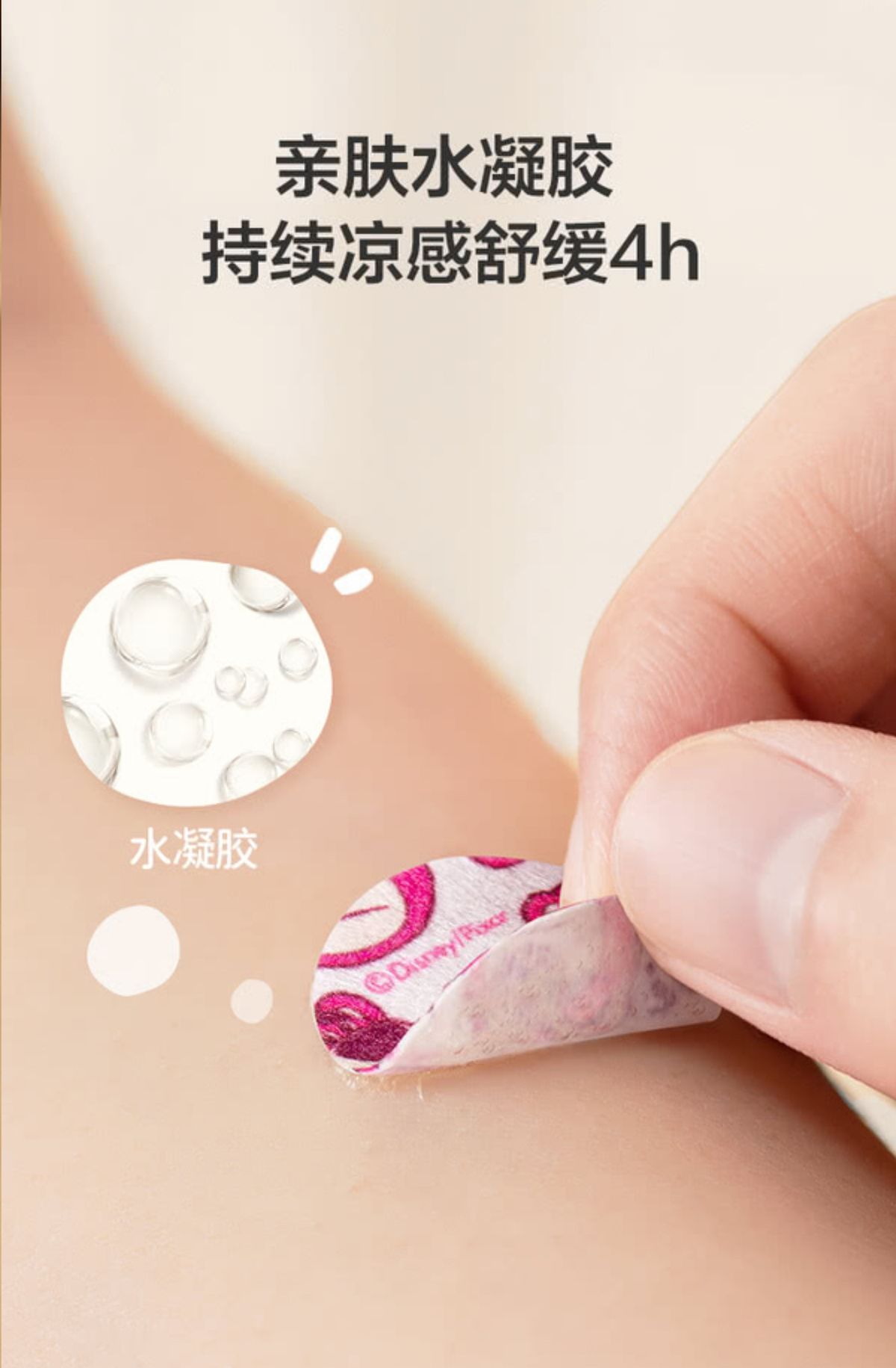 綠鼻子 ToyStory 玩具總動員 涼感舒緩止癢貼 *30袋 (0歲+適用) 平行進口