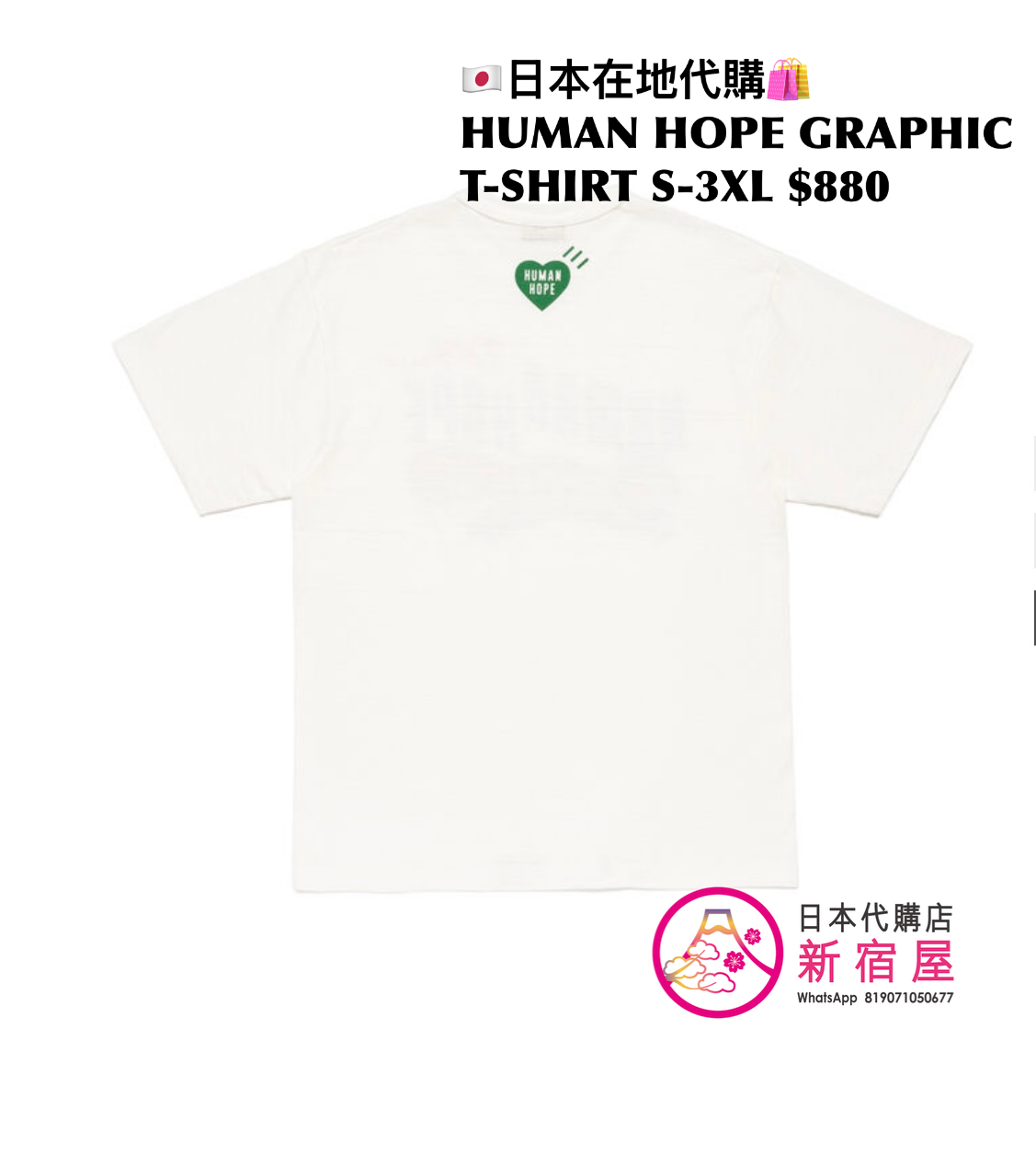 HUMAN MADE HUMAN HOPE GRAPHIC T-SHIRT