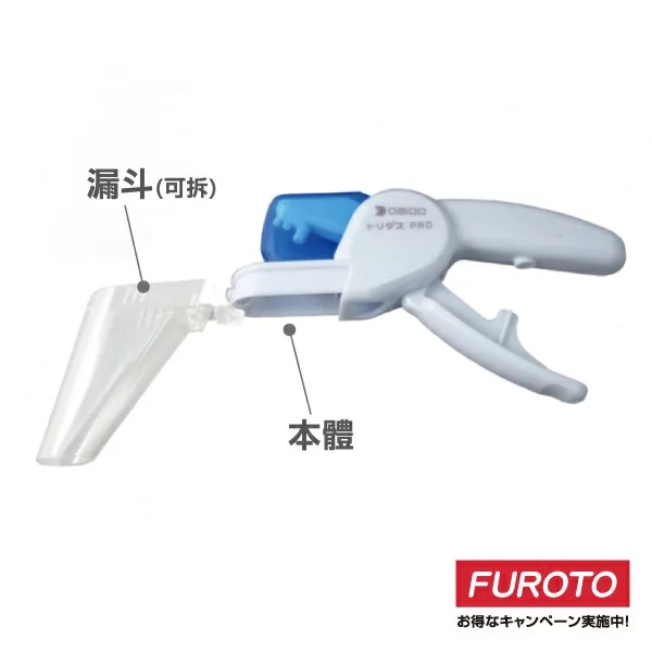 🔥🔥【日本製《大同化工》Tridas PRO 藥丸取出器 TO-100】