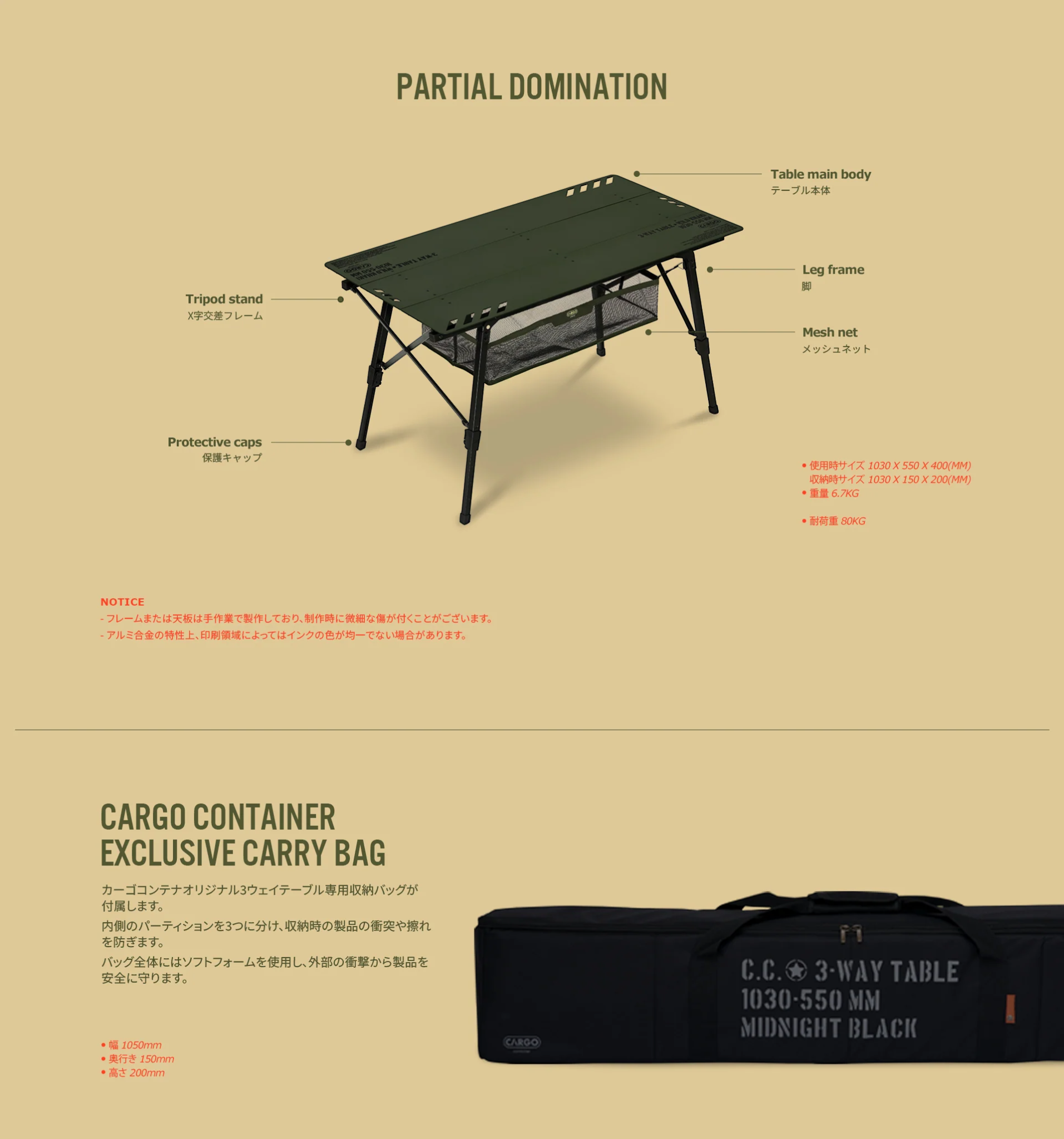 CARGO Container 3-WAY 拼接式摺疊桌
