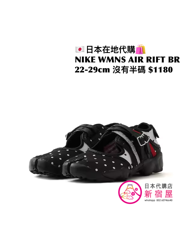 NIKE WMNS AIR RIFT BR