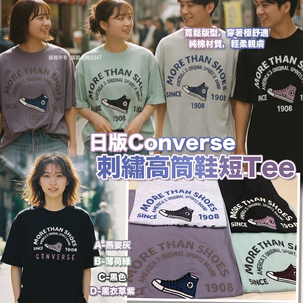 （約3月底到貨）🇯🇵日版Converse 刺繡高筒鞋短Tee💕