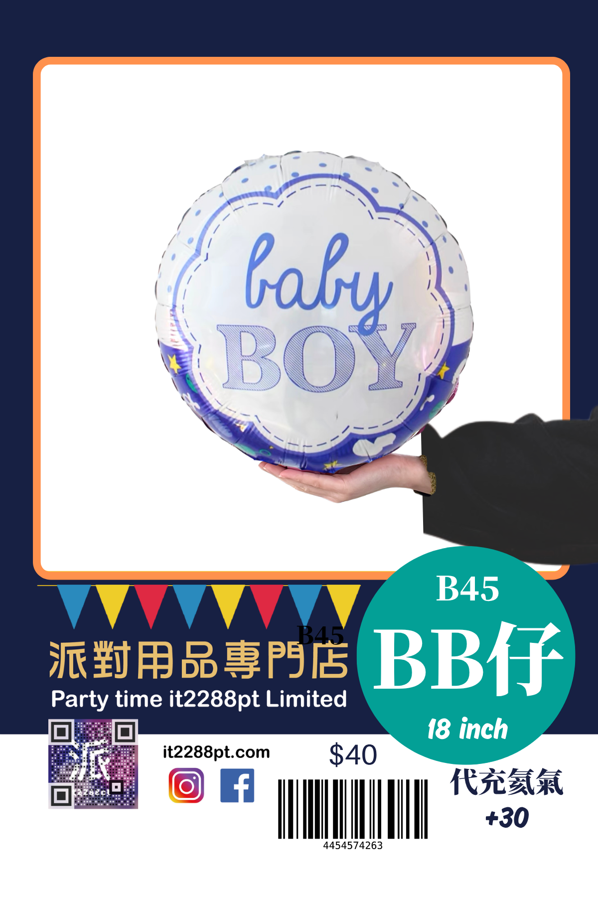 BB仔BB女氣球｜Baby Boy Baby Girl 鋁膜氣球｜性別揭曉 派對裝飾｜香港門市現貨 即日取
