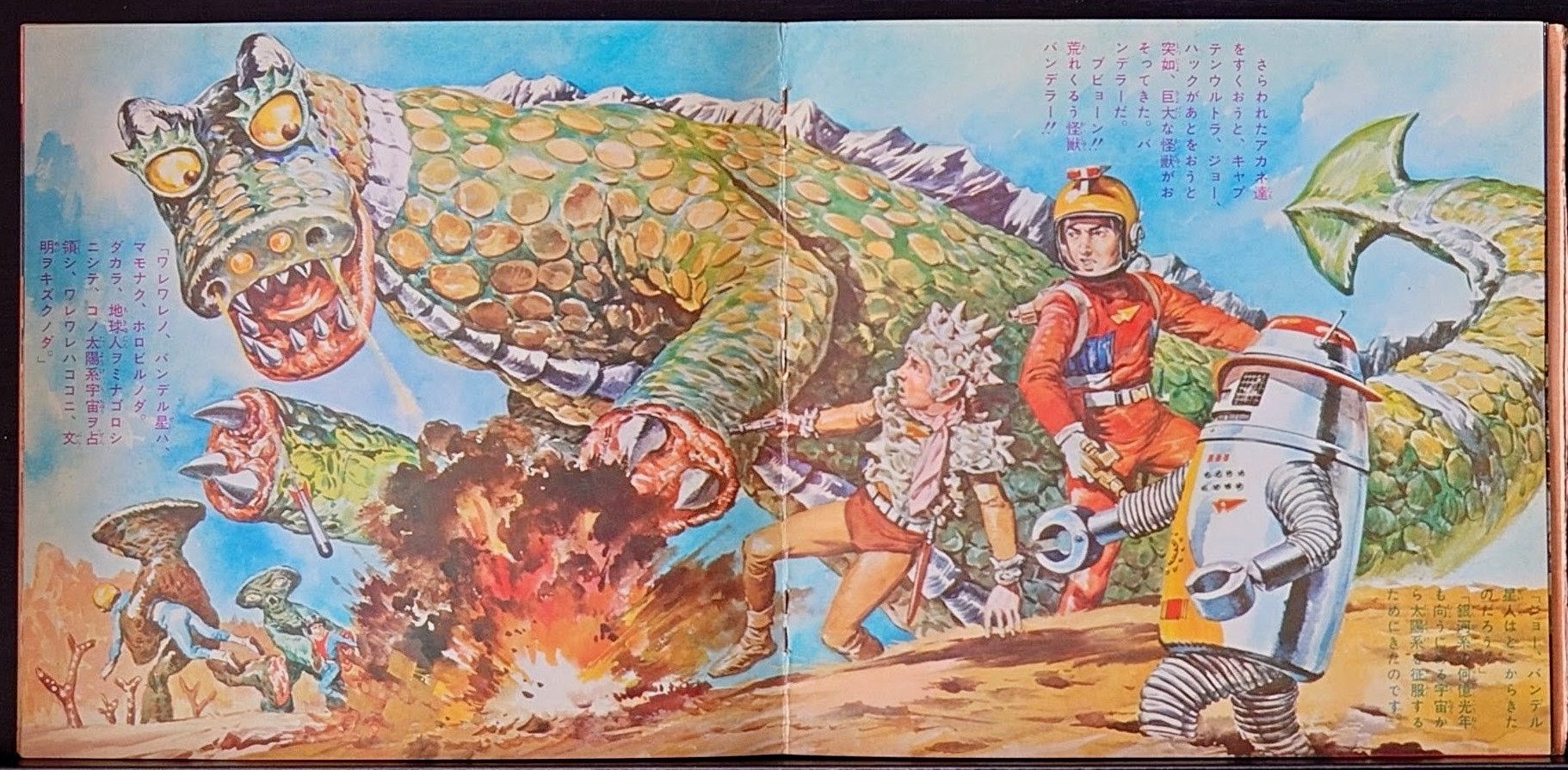 (典藏) 日本特撮 < 太空歷奇 > 1967 EP綠膠唱片