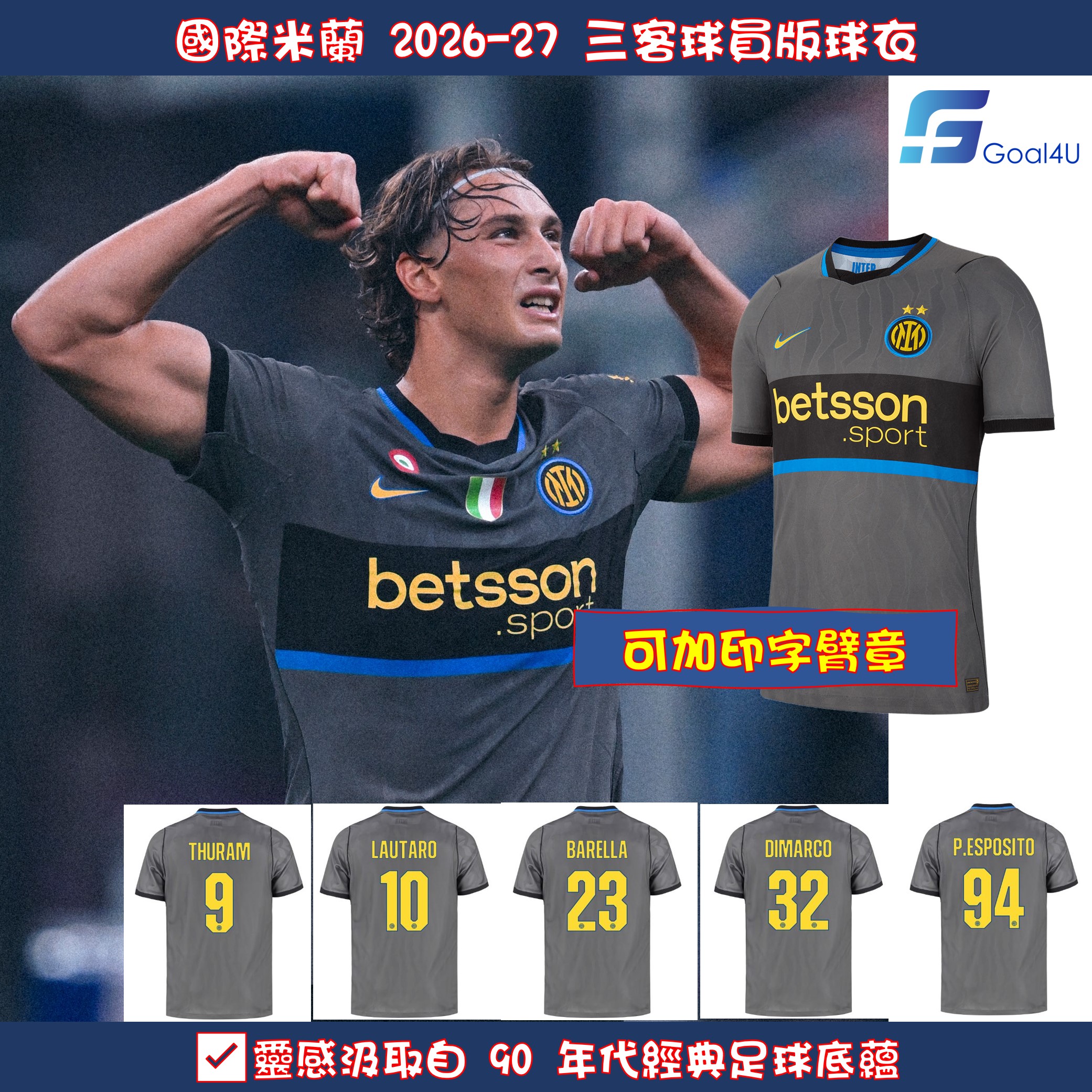 Nike Inter Milan 國際米蘭 2026-27 三客球員版球衣 (可加印字章) II6640