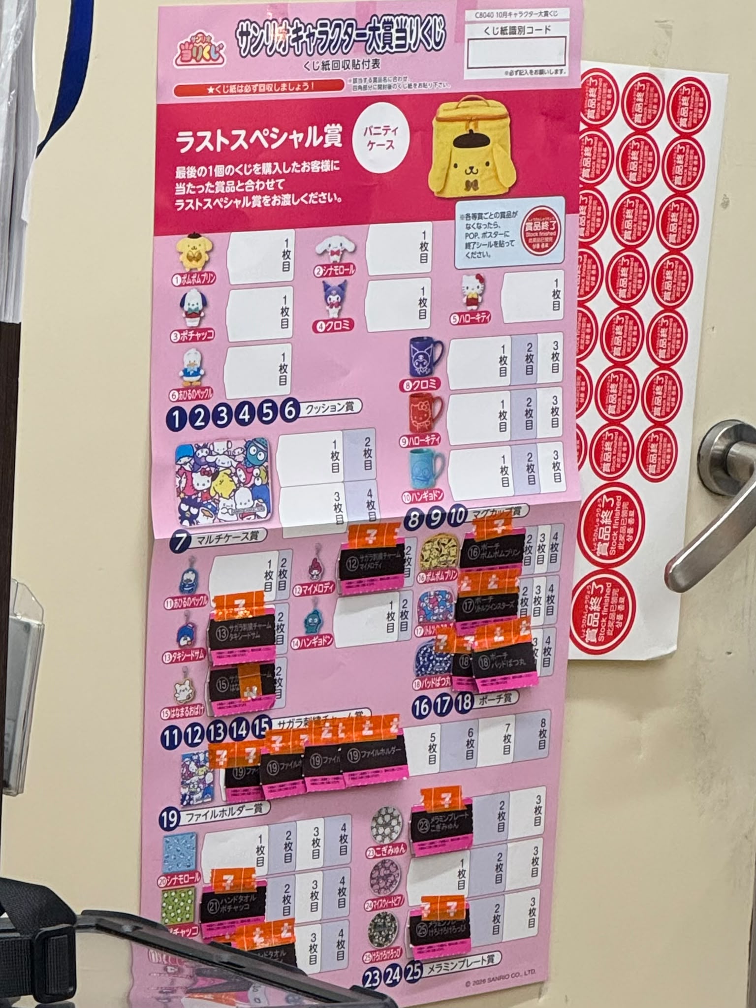 ✨連線商品需補運費✨Sanrio角色大賞一番賞
