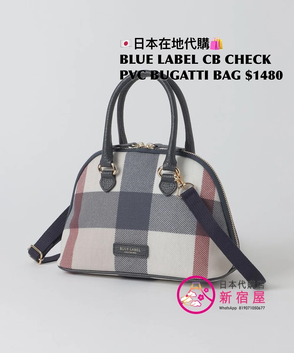 BLUE LABEL CB CHECK PVC BUGATTI BAG