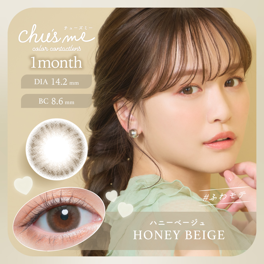 Chu’s me - Honey Beige (1month)