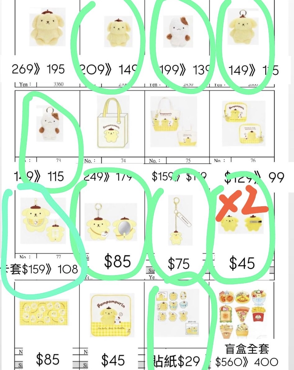 【付款專用連結】8月布丁狗系列新品預訂