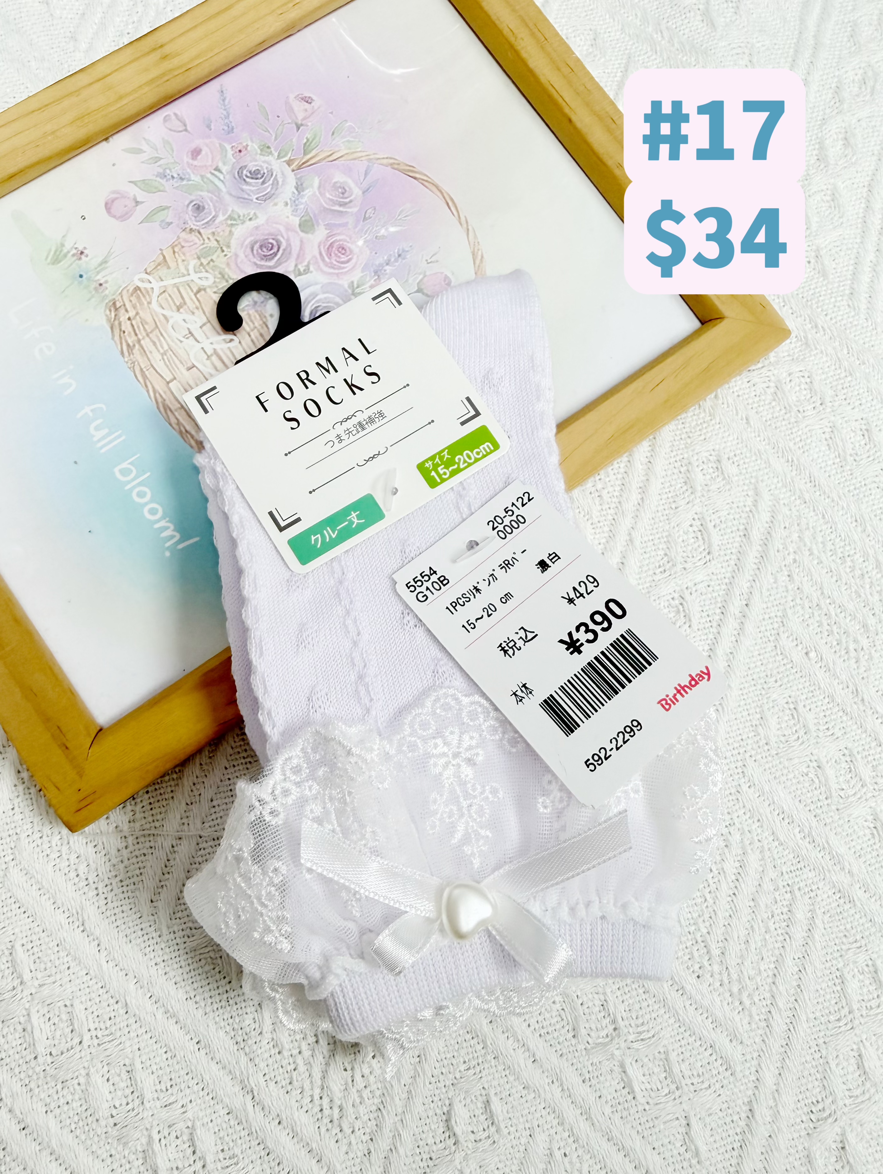 ▫️現貨▫️🇯🇵日本直送淨色襪仔