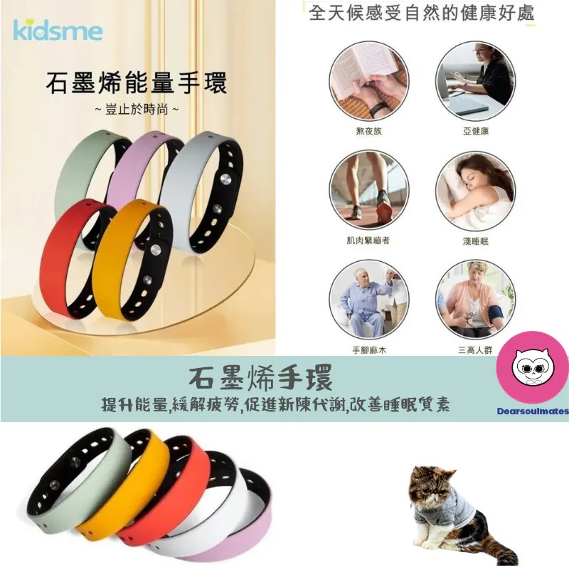 石墨烯手環 [預購商品］截止日期為4月30號，預計發貨日期為5月中至5月尾