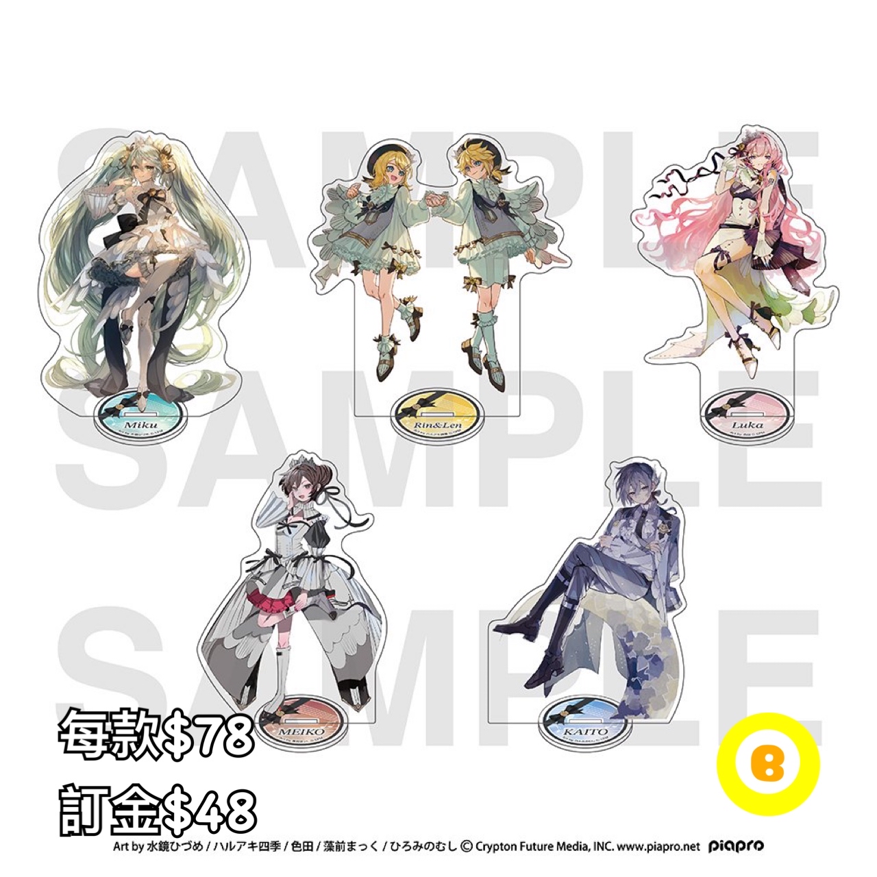 Preorder預訂6/2026年初音10th Anniversary Party立牌