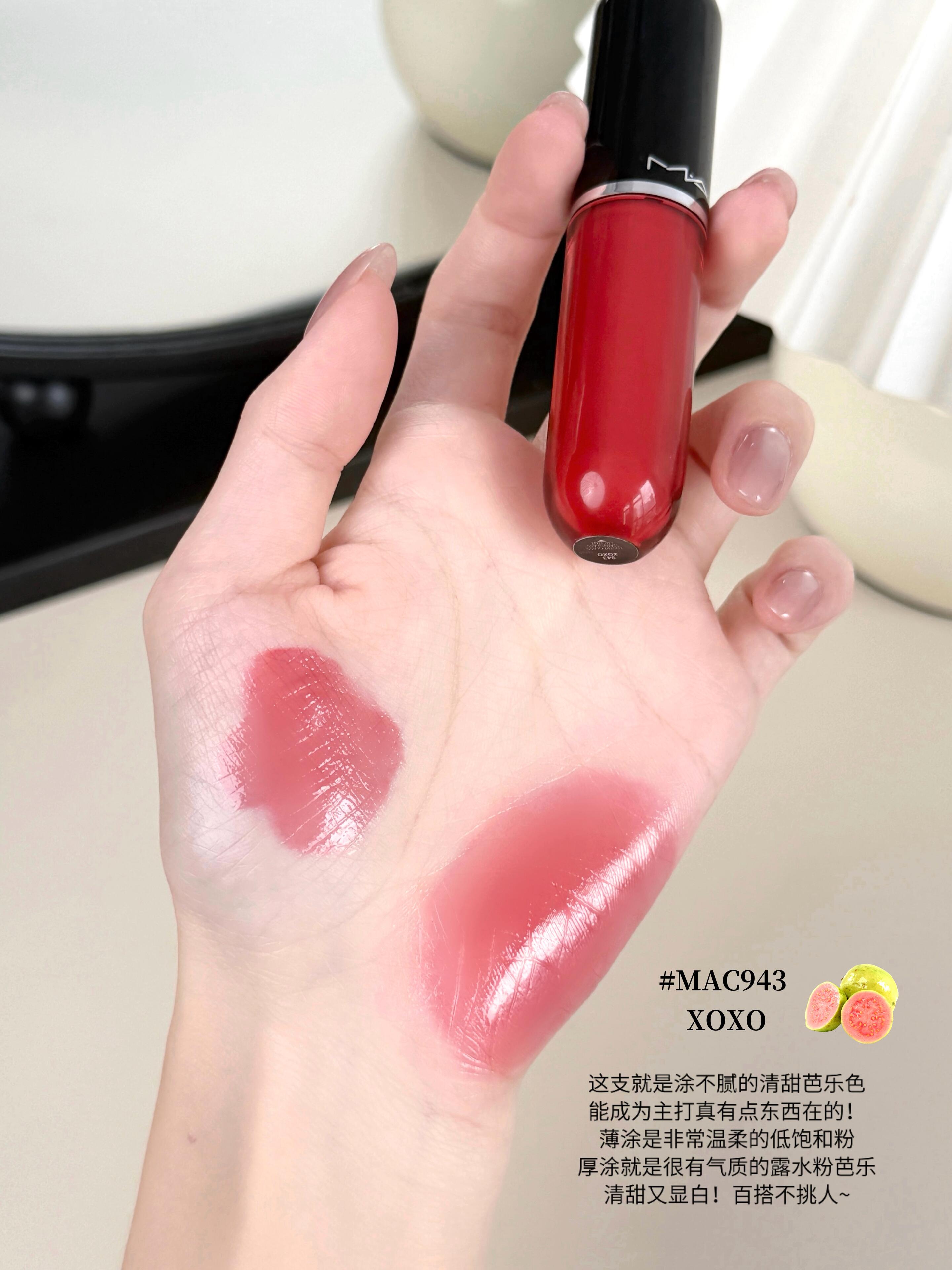 MAC 2026新品 水漾棒棒糖唇釉 943 946 939 940 鎖色水光啵啵唇