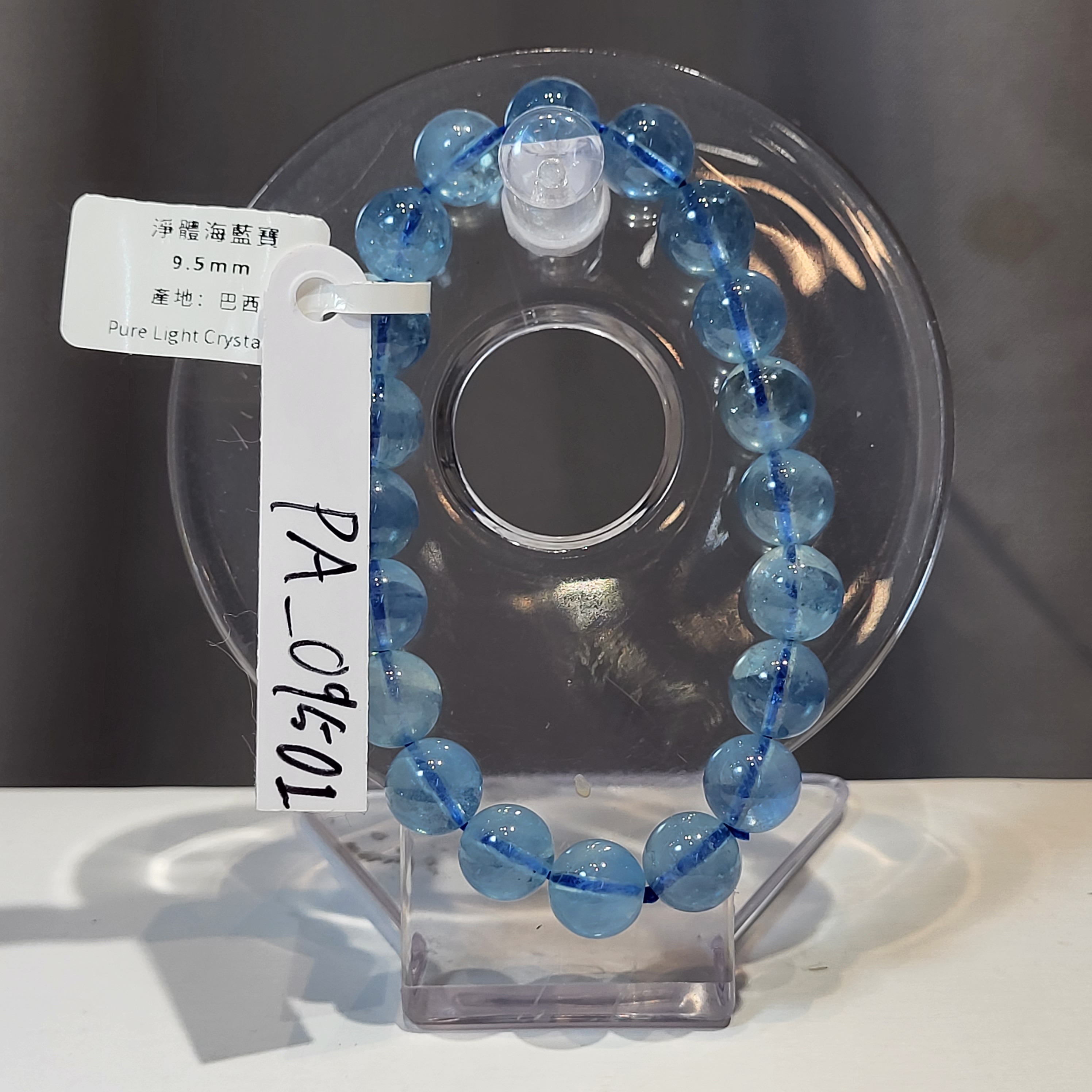 淨體海藍寶9.5mm