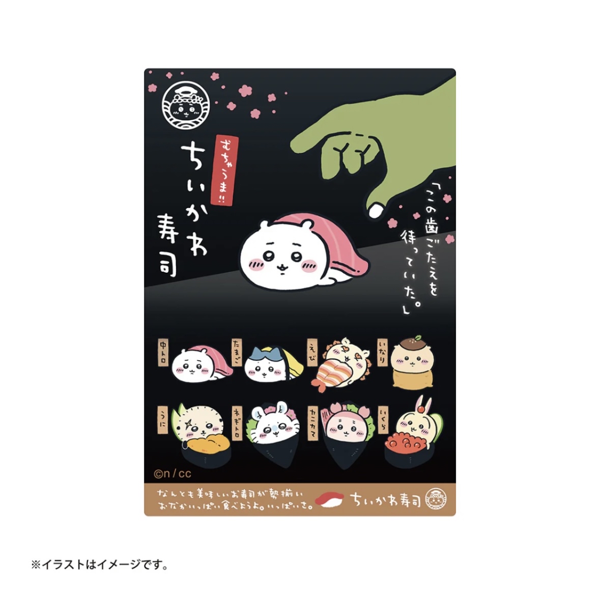 Chiikawa 貼紙｜現貨
