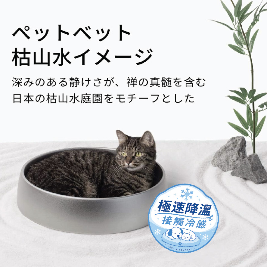 寵物極速降溫冰鋁窩