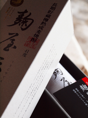 老松酒造 麴屋傳兵衛 麥燒酎 - 大分 43%  720mL (1x6x720ml)