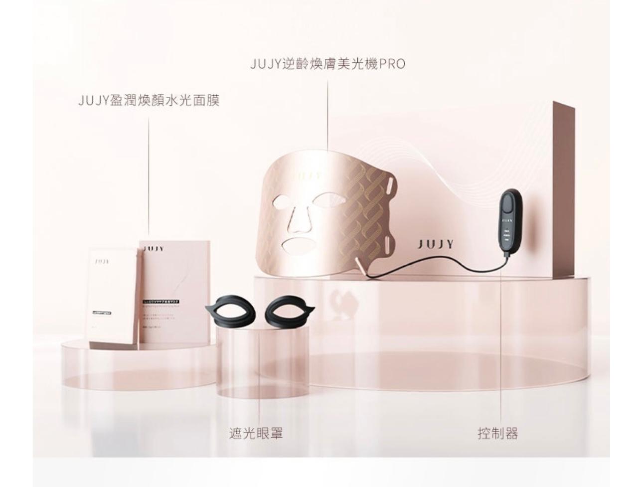 日本JUJY逆齡煥膚美光機送1盒5片Jujy面膜 香港1年保養