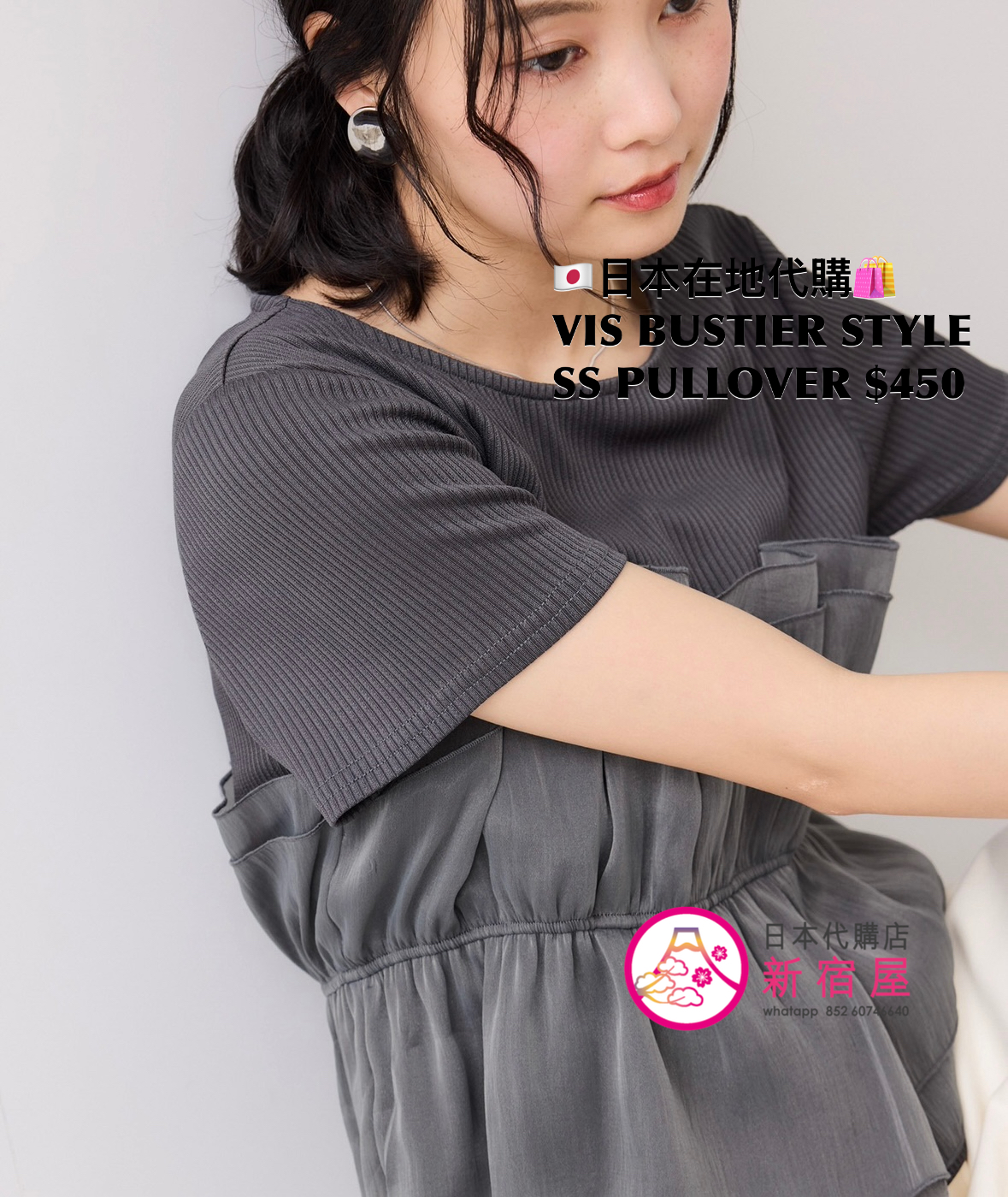 VIS BUSTIER STYLE SS PULLOVER