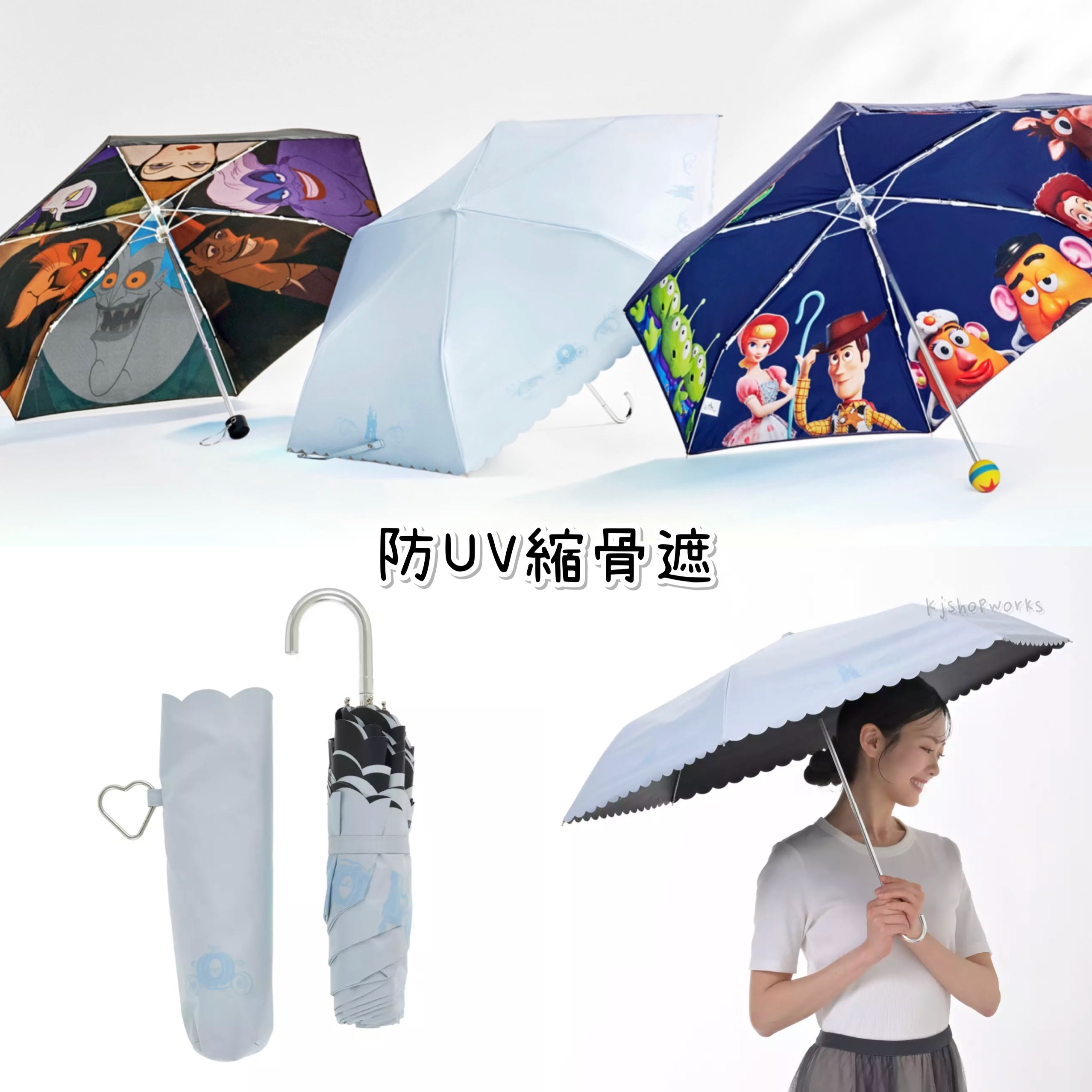 預訂 防UV縮骨遮 Cinderella