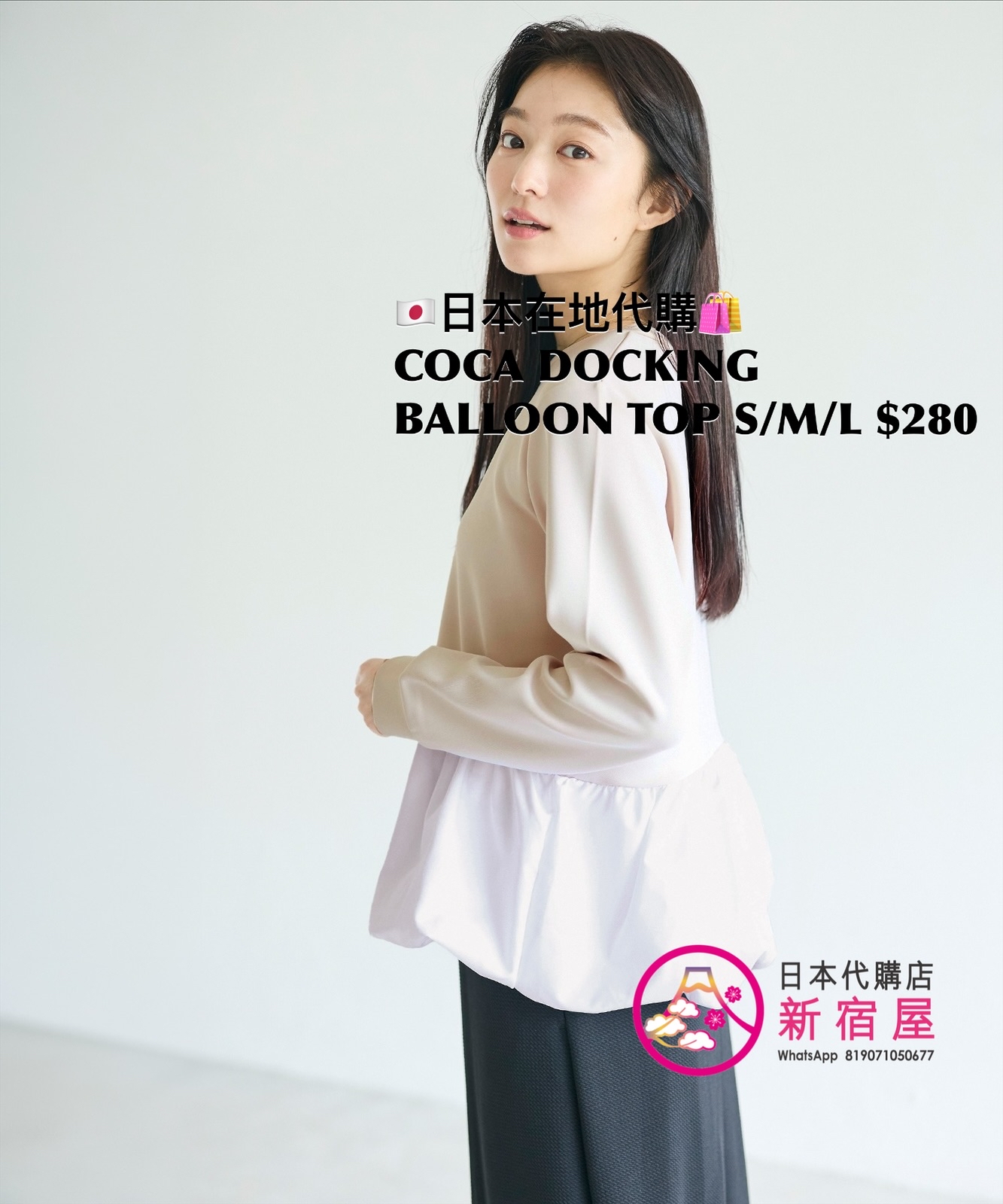 COCA DOCKING BALLOON TOP