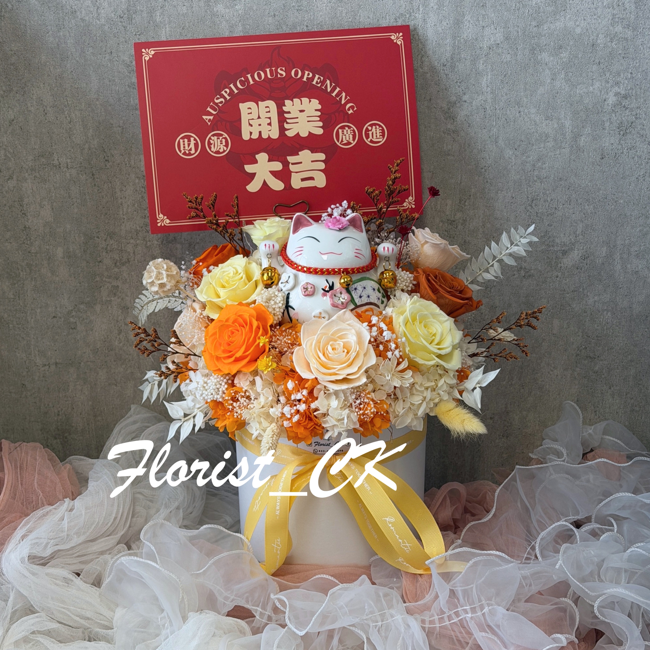 Grand Opening 開張花盒 (淨花盒)｜ 招財貓永生花花盒 (預訂款)