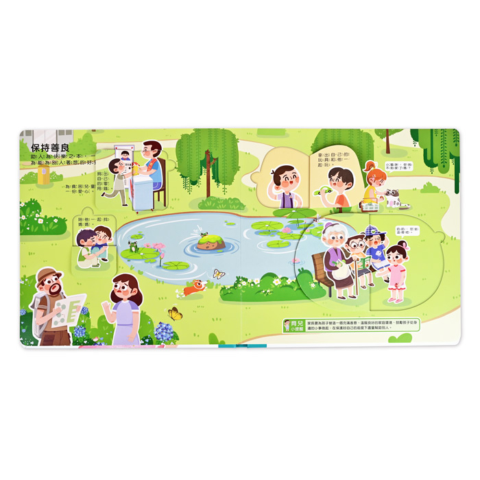 📚預訂 台灣直送📚我的品格成長互動遊戲書-做更棒的自己