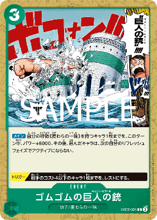 One Piece TCG Card Game - EB02-021 (C) Gum-Gum Giant Pistol 
