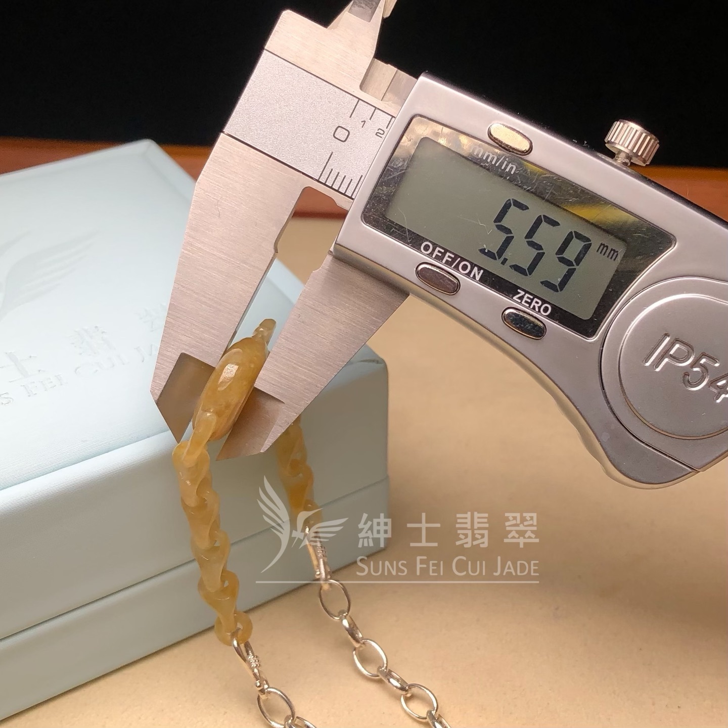 黃翡玉鏈連銀扣