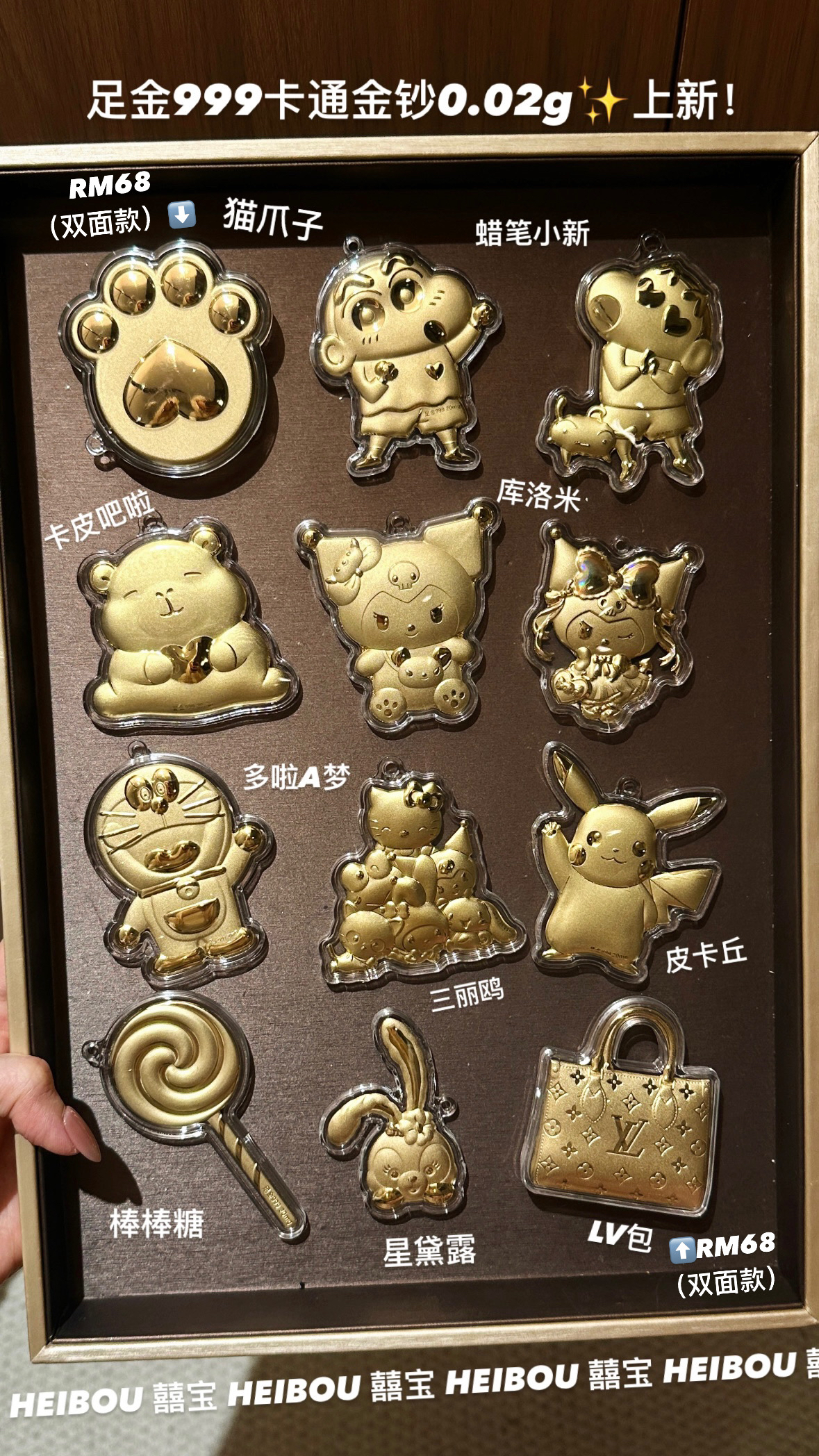 🔥🔥58元造型金钞（0.02g）挂件/钥匙扣（超过200款选择）