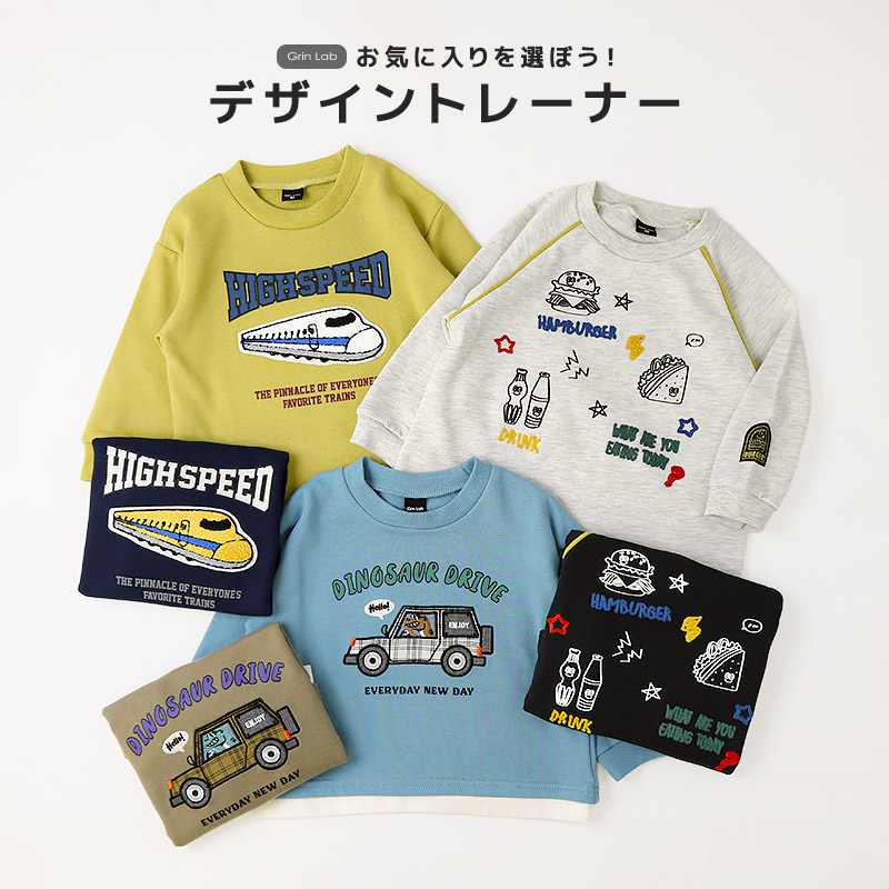🆕【⭐訂購⭐】🇯🇵日本直送 🌀 日本品牌 #新幹線 #食物  #恐龍 刺繡/印花衛衣［6款選］🌀  [PLJA-0070] [261109]