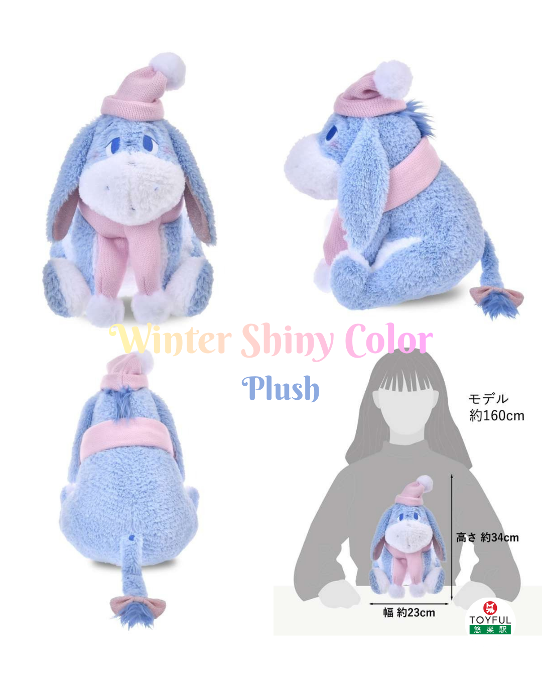 [現貨] [JDS] WINTER SHINY COLOR | Eeyore ｜ Plush ｜ Key Chain {TF2511071}