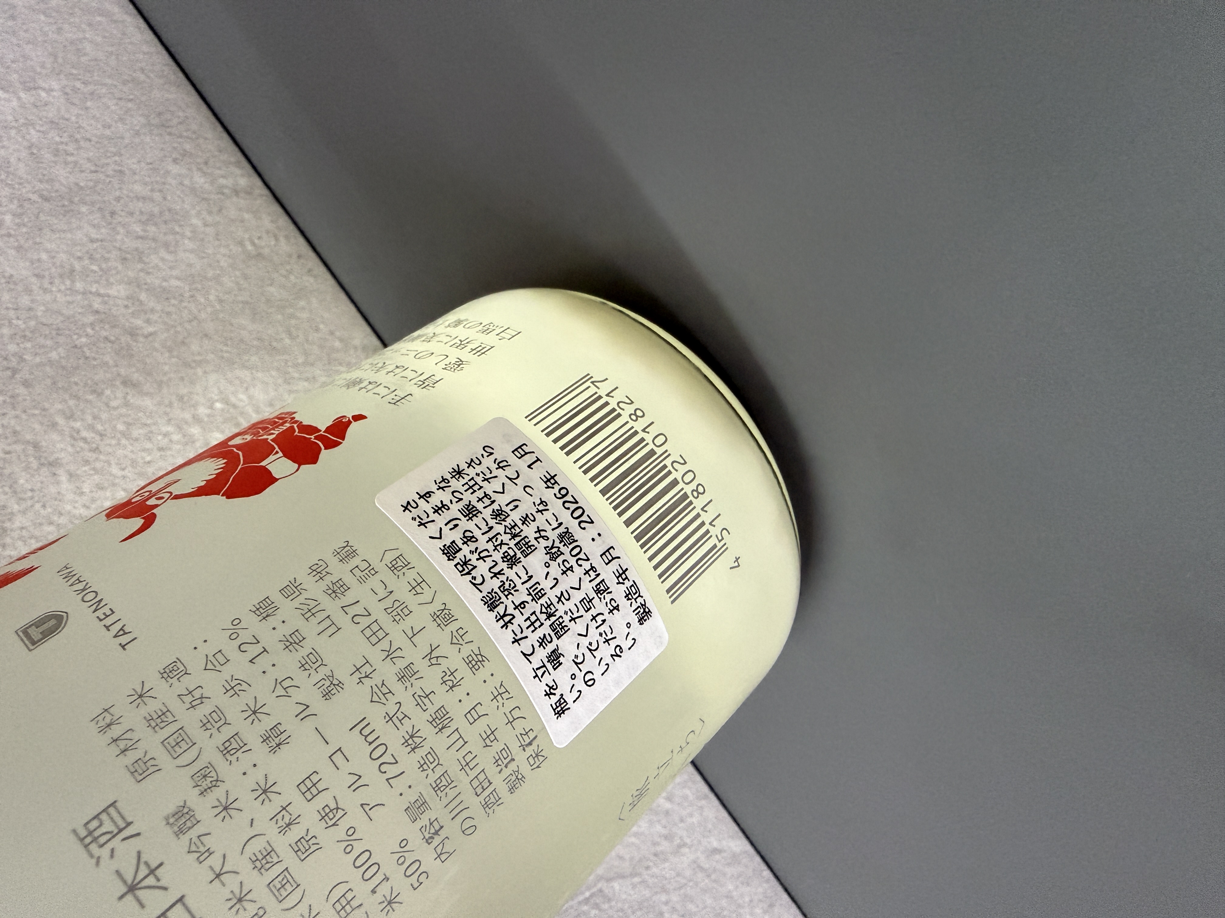 楯野川 白馬騎士 啟程 純米大吟釀 生濁酒 720ml