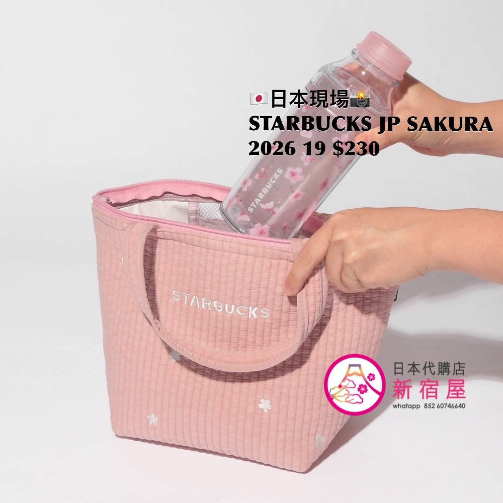 STARBUCKS JAPAN SAKURA 2026 PART II