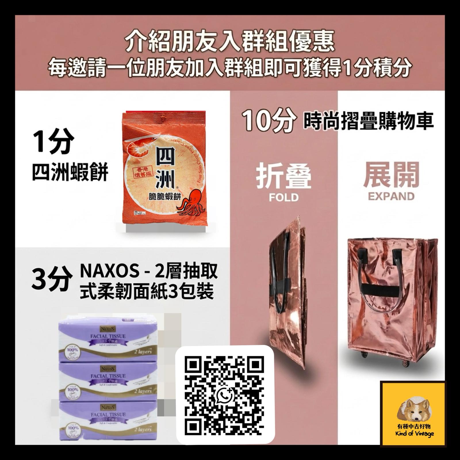 邀請入群