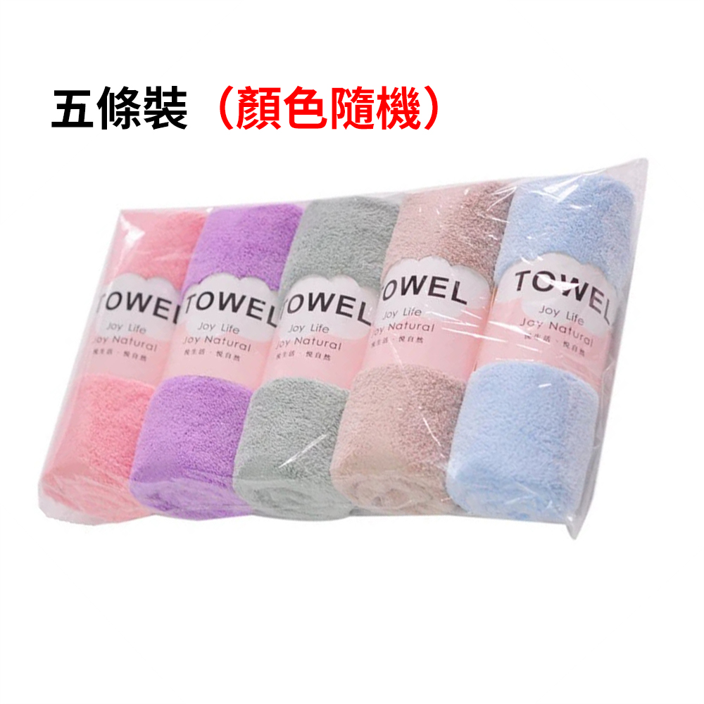 韓版珊瑚絨毛巾 吸水毛巾 洗面巾 抹臺毛巾 擦手巾 小毛巾 五條裝 [平行進口] HK2772